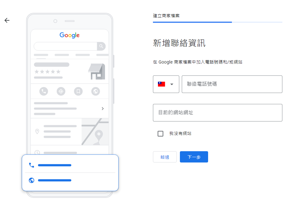 google商家