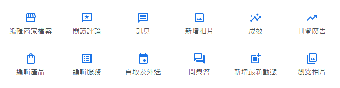 google商家