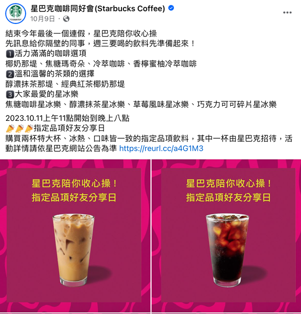 公關行銷案例