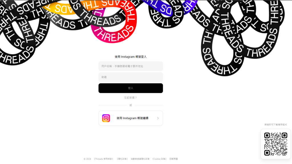 threads登入