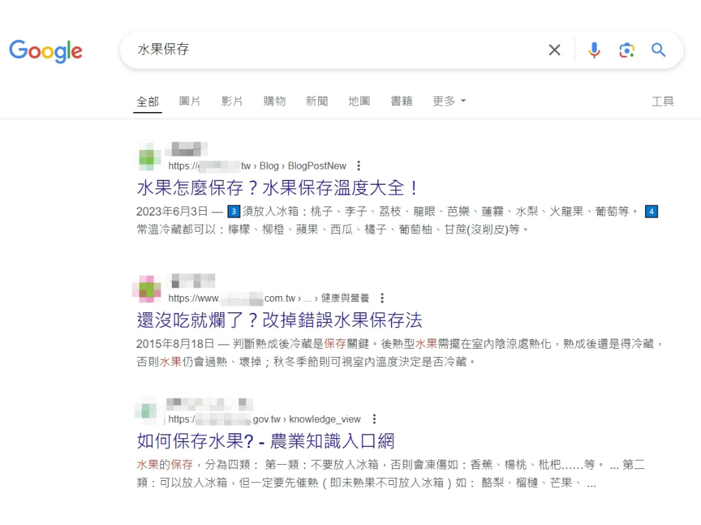 Google搜尋結果呈現圖解：自然搜尋結果